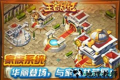 王者战纪九游版 v1.3.0 安卓版 3