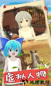 我的电子女孩小忍计划模拟器 v1.0 安卓版 1