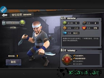 战地先锋手游 v1.0.0 安卓版 0