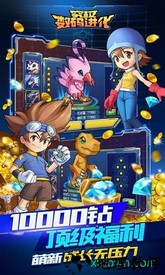 究极数码进化qq登录版 v0.8.2 安卓版 3