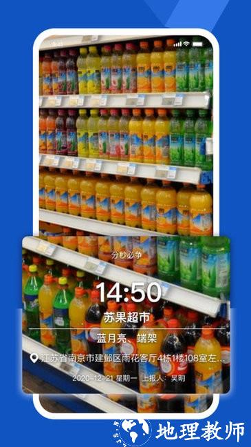 舟谱云管家app v6.1.5 安卓版 3