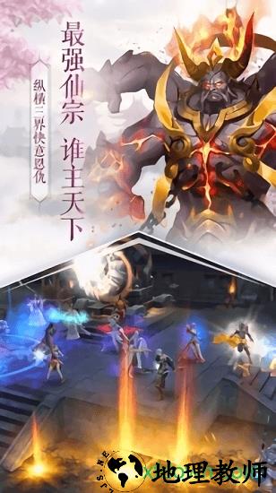 天命西游ol v4.57.73 安卓版 2
