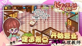 山水的画卷最新版 v1.1 安卓版 3