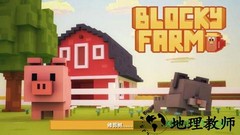 方块农场最新中文版 v1.2.68 安卓手机版 2