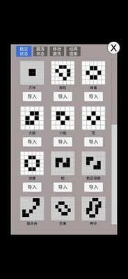 康威生命最新版 v0.2 安卓版 1