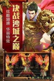 烈焰荣光果盘版 v3.0.60 安卓版 3