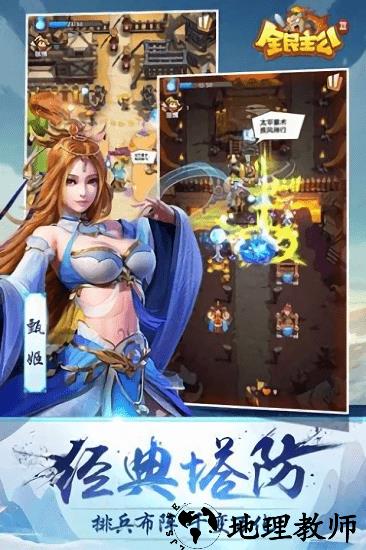 全民主公2手游 v2.6 安卓版 0