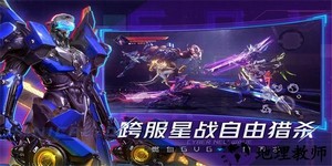 机械起源手游官方版 2