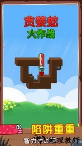 贪婪蛇大作战手游 v1.0.4 安卓版 2