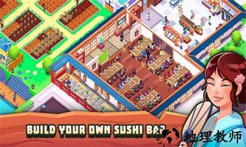 寿司帝国大亨手游 v1.0.0 安卓版 1