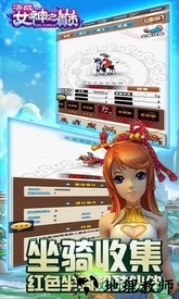 决战女神之颠 v1.1 安卓版 0