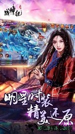 战神纪果盘版 v1.0.0 安卓版 3