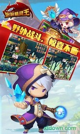 冒险精灵王游戏 v1.00.002 安卓版 2