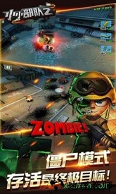 小小部队2免费版 v1.4.9 安卓版 3