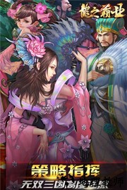 龙之霸业手机版 v1.0.0 安卓版 1