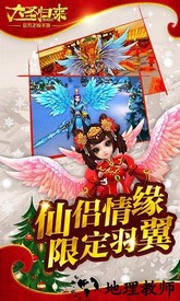 西游记之大圣归来九游版 v2.3.0 安卓版 2