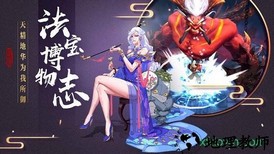 捉妖记腾讯版 v1.0.1 安卓版 1