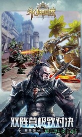 永恒国度果盘版 v1.0.0 安卓版 2