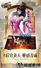 血染征袍九游客户端 v112.0 安卓版 3