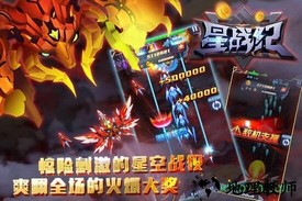 星战纪游戏 v12 安卓版 0