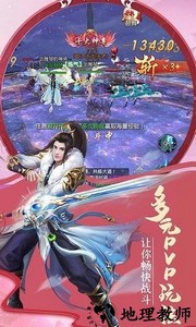 仙梦九歌免费版 v1.0.31 安卓版 0