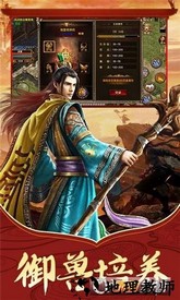 传世骑战版手游 v1.1.0 安卓版 0