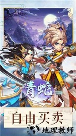 青蛇手游 v1.5.6.0 安卓版 1