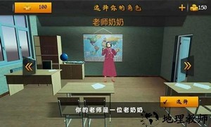 恐怖学院手机版 v0.6 安卓版 1