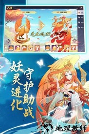 梦幻天姬红包版 v1.0.3 安卓版 0