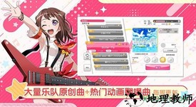 梦想协奏曲少女乐团派对九游版 v6.2.5 安卓版 2