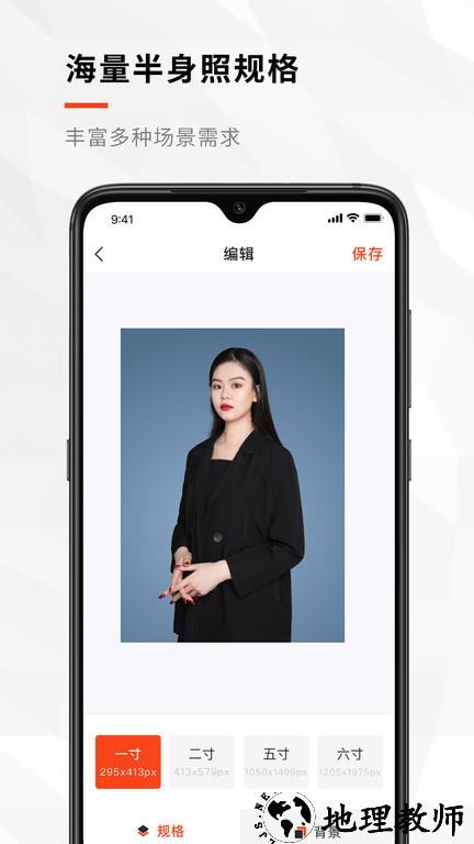 半身职业照app(又名半身照) v3.1.6 安卓版 3