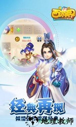 西游界单机版 v1.0 安卓版 3