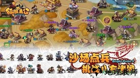 征服吧主公游戏 v1.11 安卓版 2