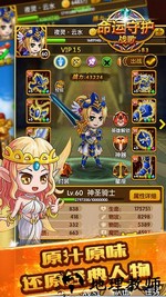 命运守护战歌微信版 v1.0.1 安卓版 2