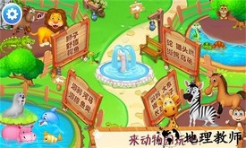 迷你动物园最新版 v1.9 安卓版 3