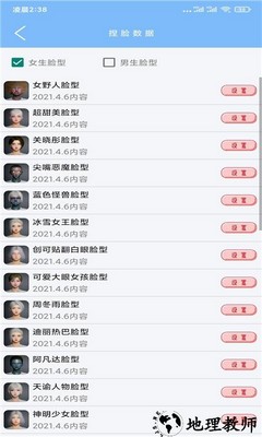 超广角大师最新版 v16.23 安卓版 0