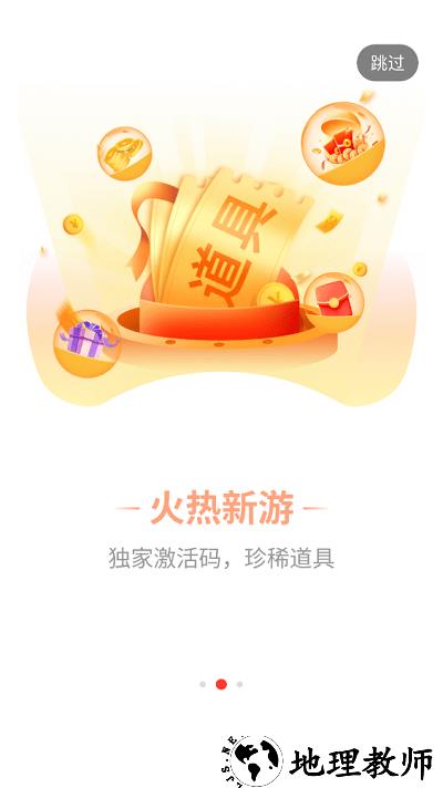 星邦游戏平台 v1.0 安卓版 3