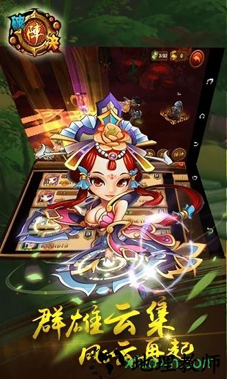 破阵决 v1.3 安卓版 0