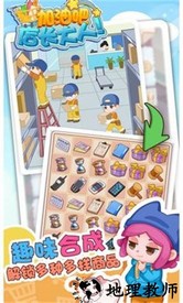 加油吧店长大人最新版 v1.2 安卓版 1