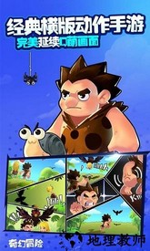 疯狂大冒险最新版 v1.0.0 安卓版 3