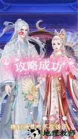 三生三世梨花香手游 v1.0 安卓版 3
