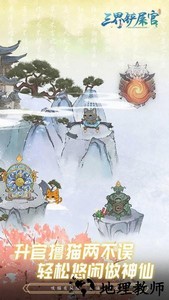 三界铲屎官最新版 v1.0.0.21 安卓版 0