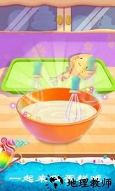 蛋糕小铺免费版 v2.3 安卓版 2