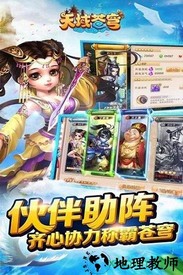 天域苍穹腾讯版 v5.2 安卓版 3
