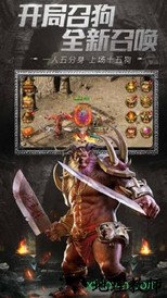 超变战神 v2.0 安卓版 1