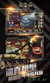 坦克冲锋九游版手游 v1.3.9 安卓版 3