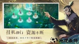 仙弈传说官方版 v1.0 安卓版 3