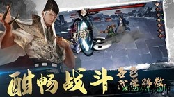 我的侠客游戏 v1.0.16 安卓版 3