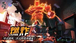 神明在上游戏 v1.1.6.1 安卓版 2