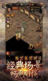 热血开战神途打金版 v1.20200509 安卓版 3